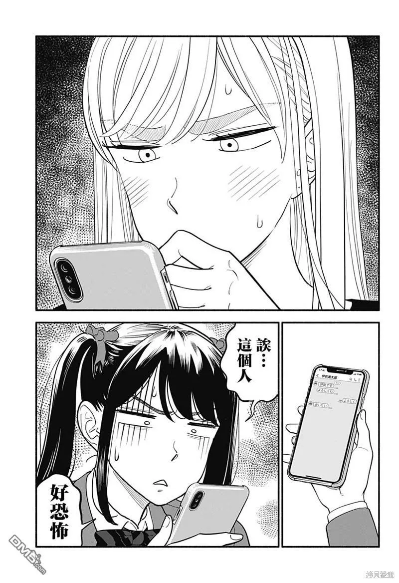 第8话 第3页