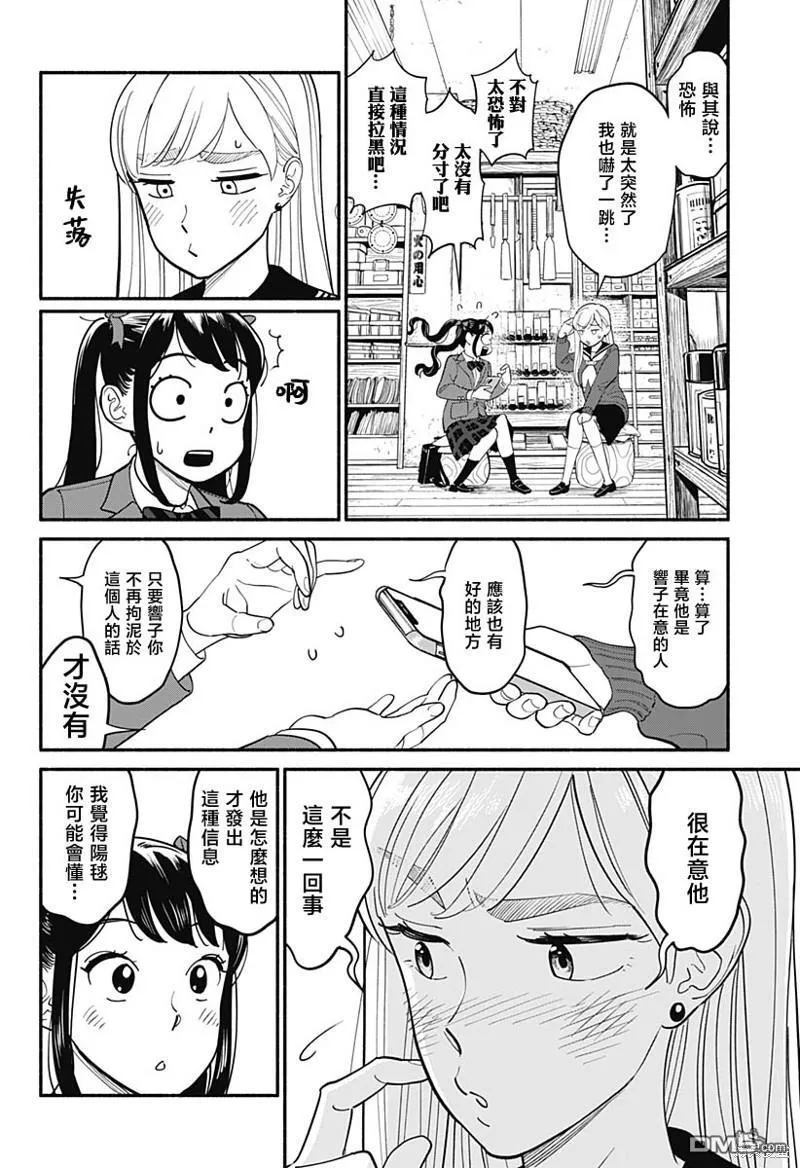 第8话 第4页