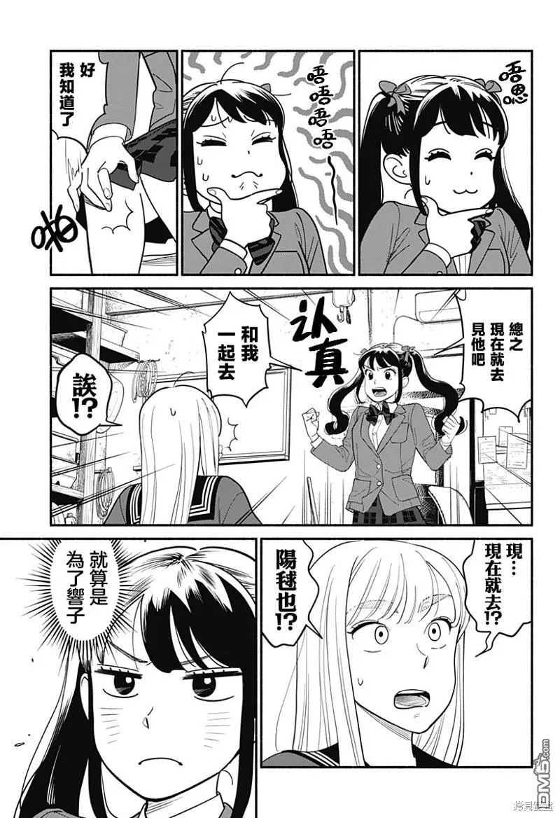 第8话 第5页