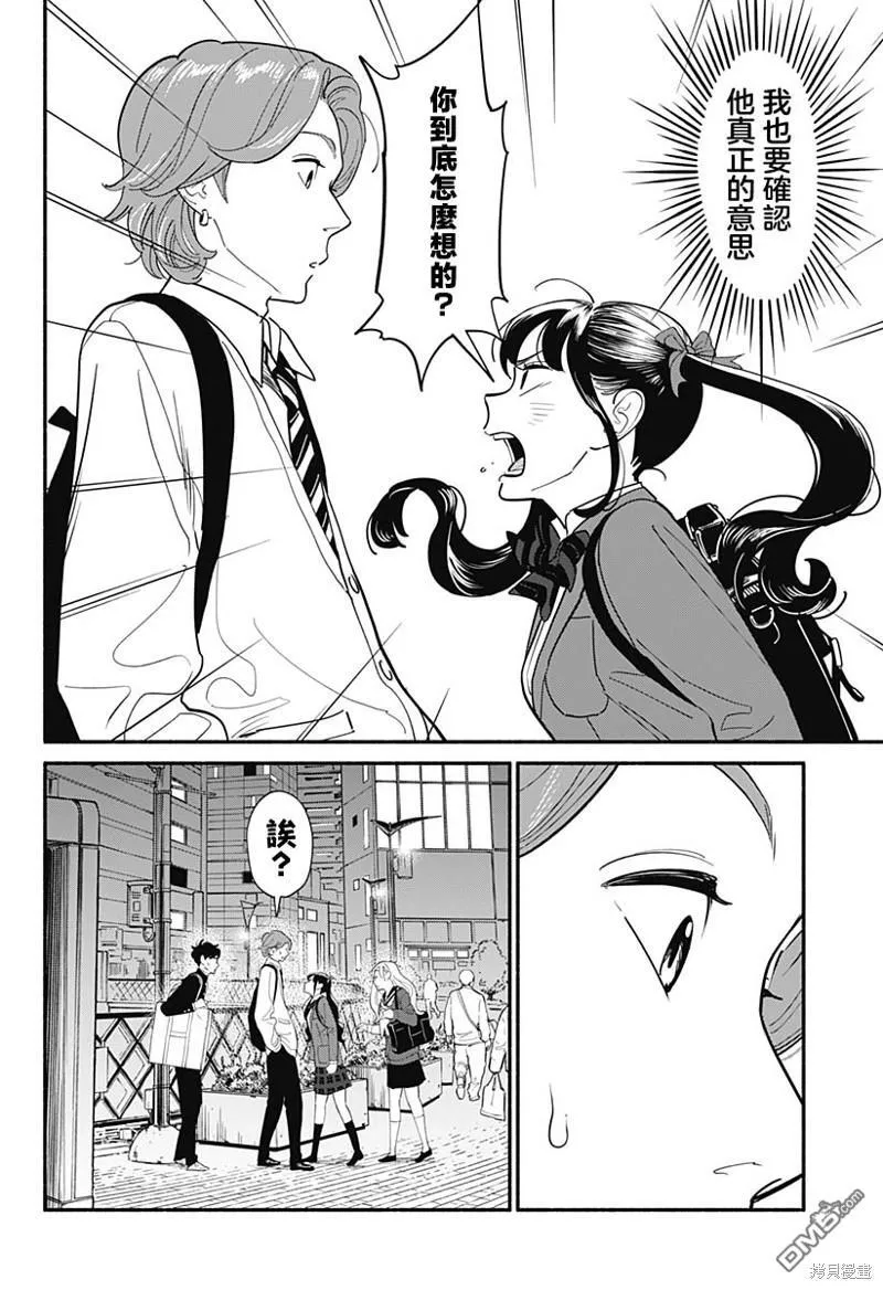 第8话 第6页