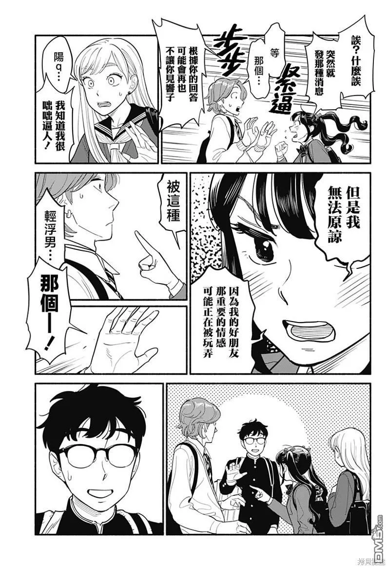 第8话 第7页