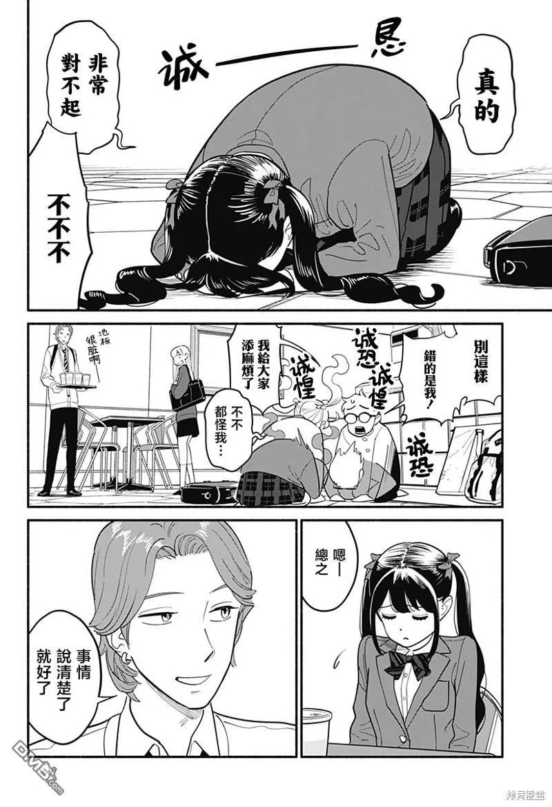 第8话 第8页