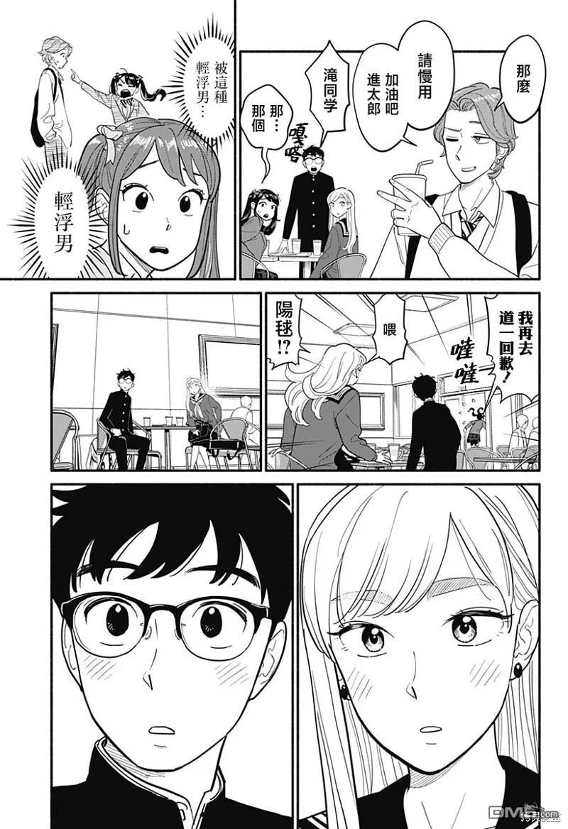 第8话 第9页