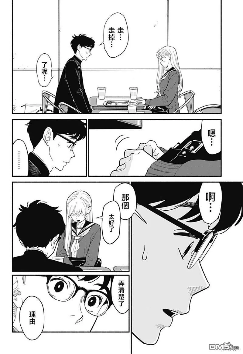 第8话 第10页