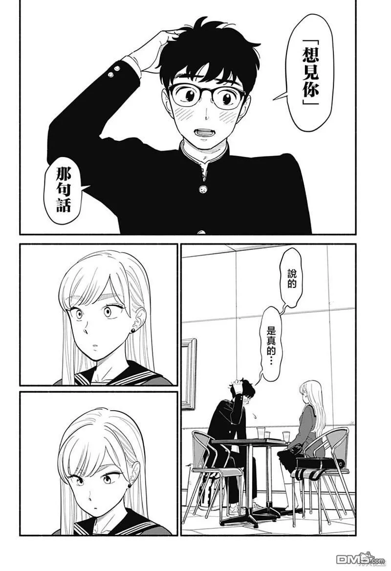 第8话 第12页
