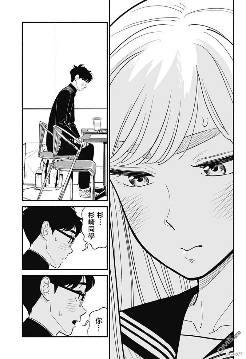 第8话 第13页
