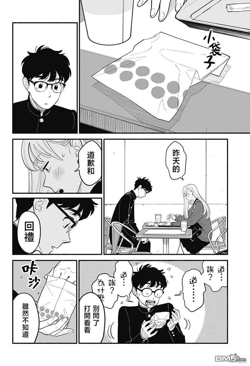 第8话 第14页