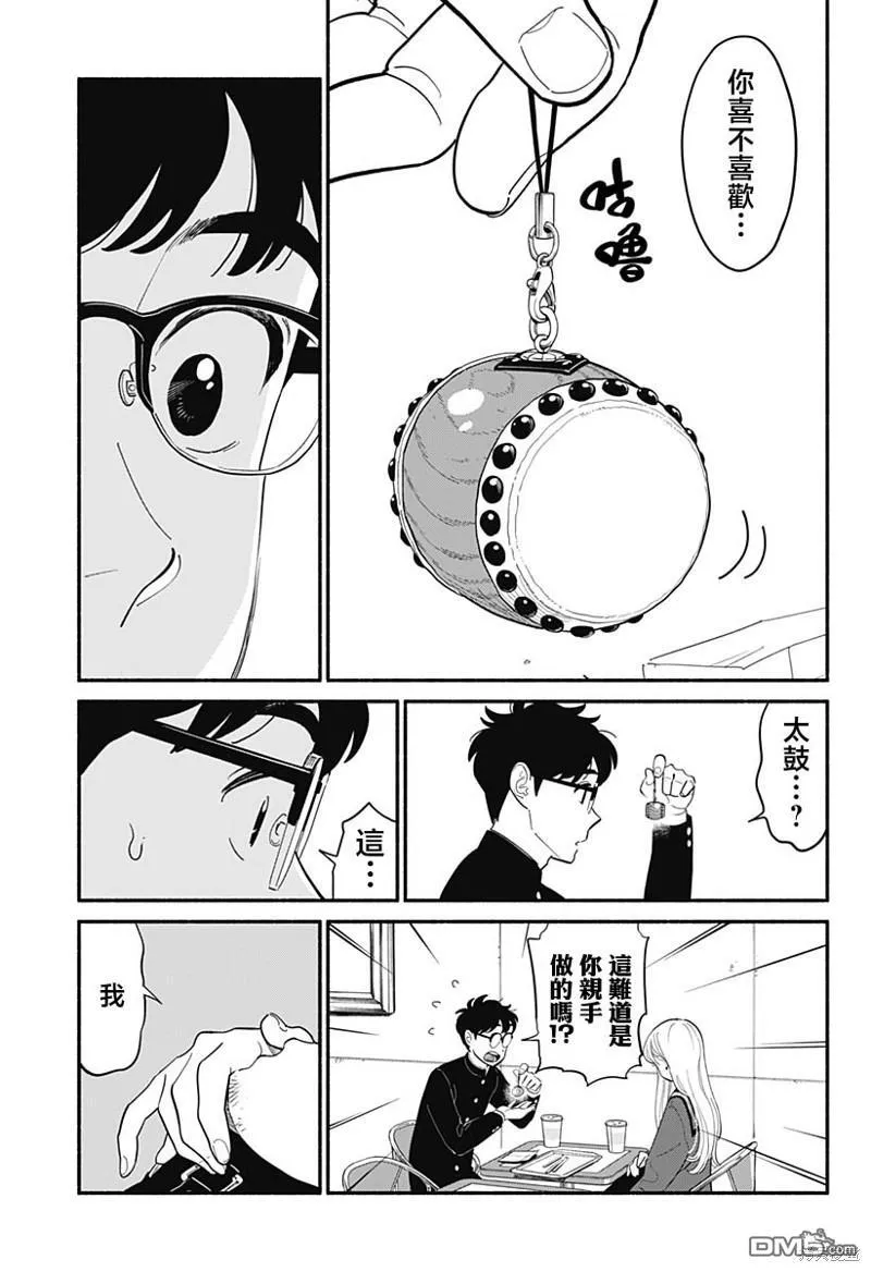 第8话 第15页