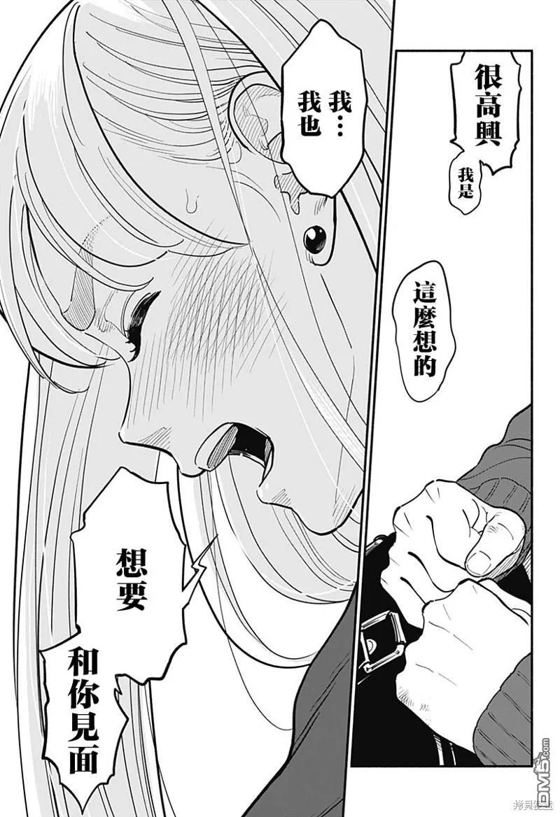 第8话 第17页