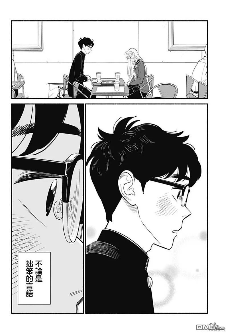 第8话 第18页