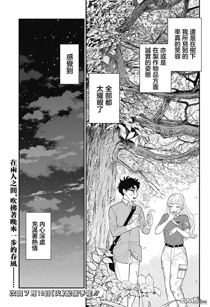 第8话 第19页