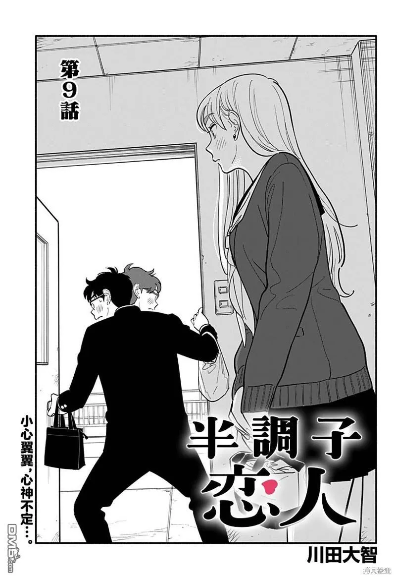 第8话 第22页