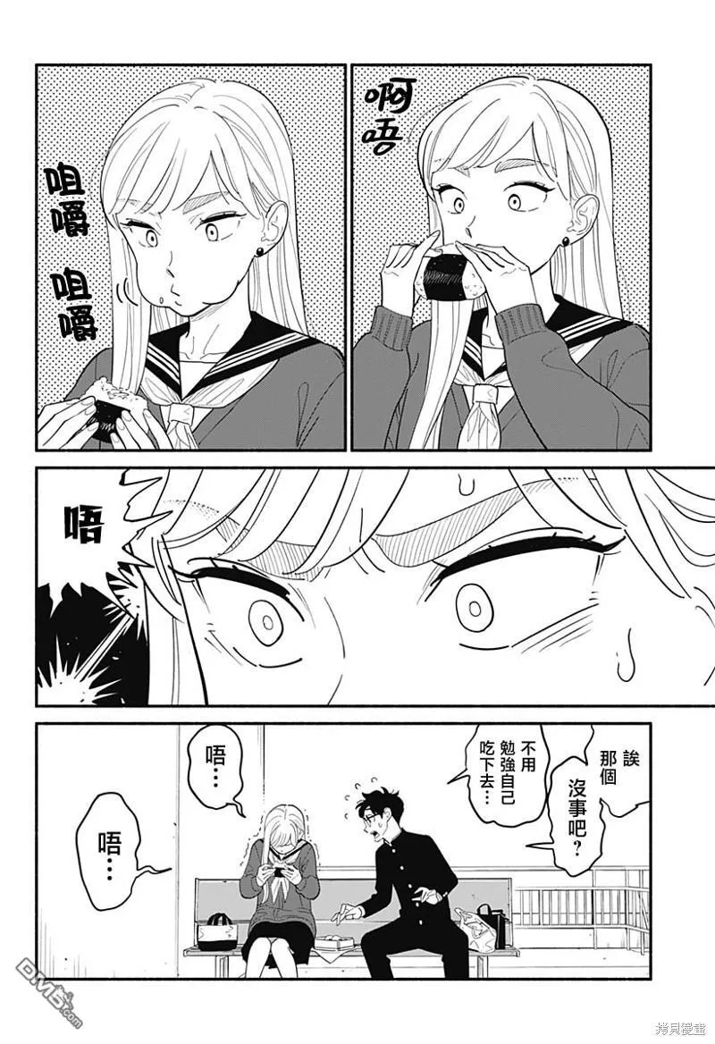 第8话 第23页
