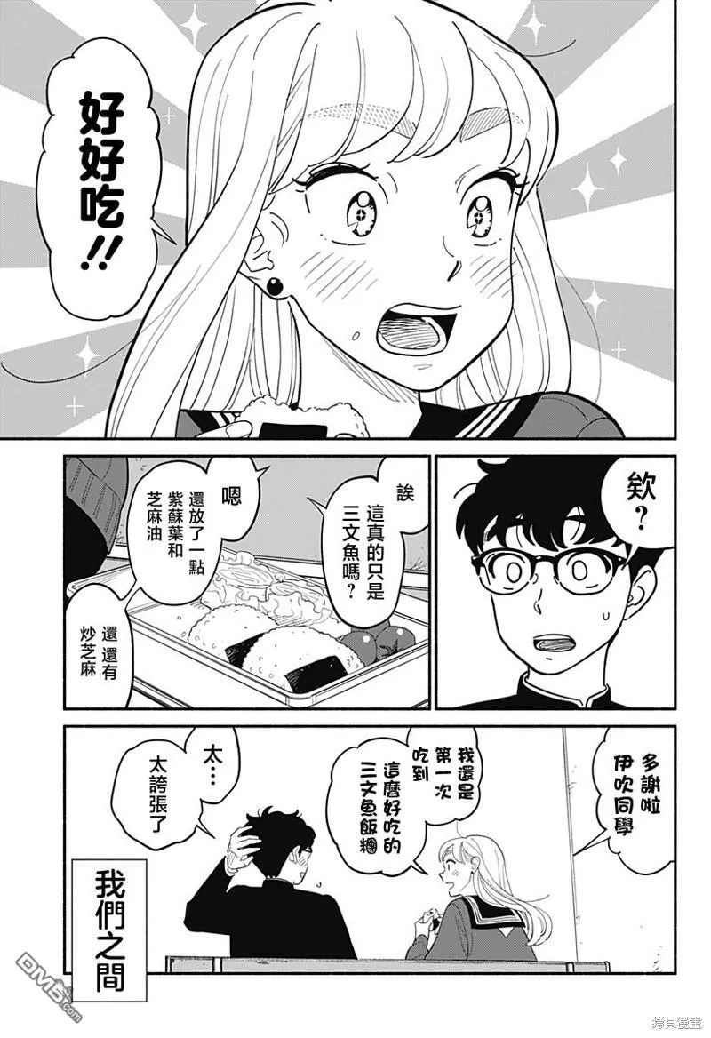 第9话 第3页