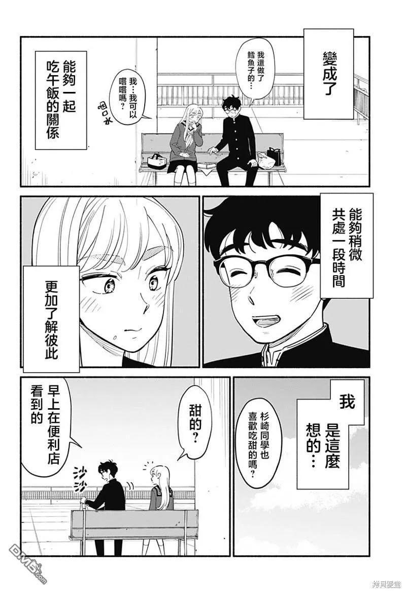 第9话 第4页