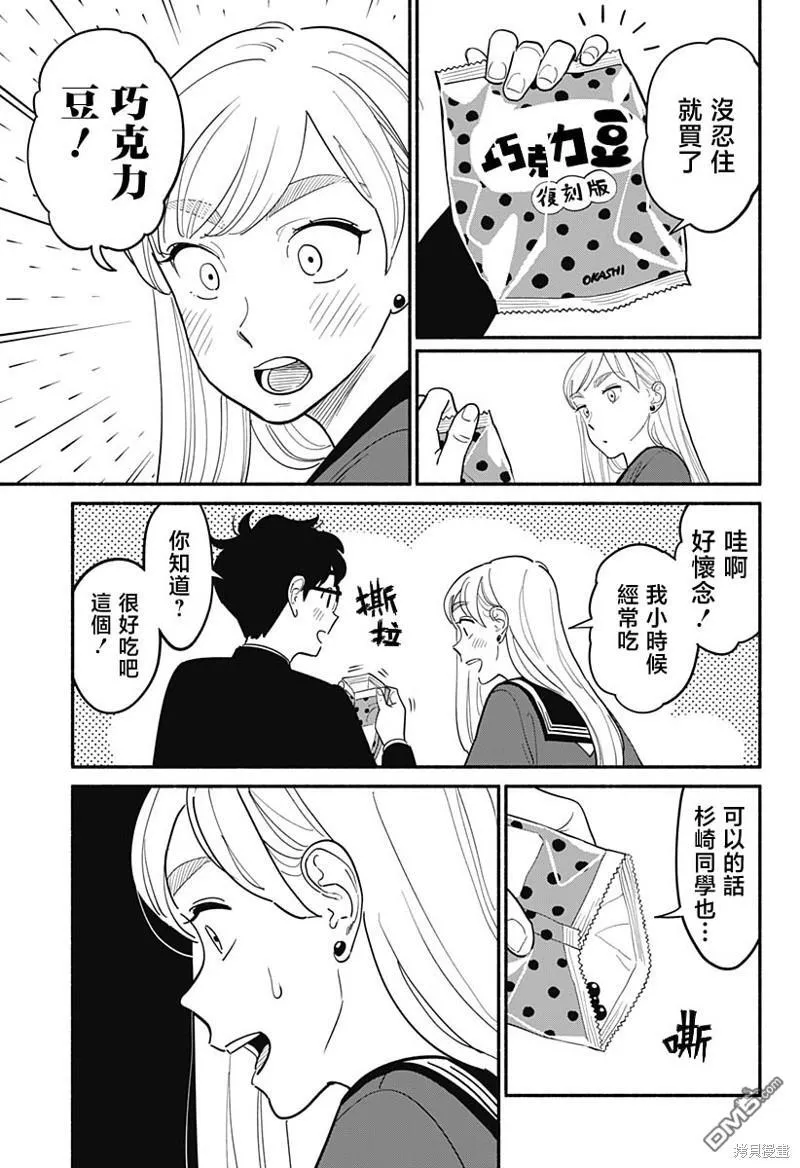 第9话 第5页
