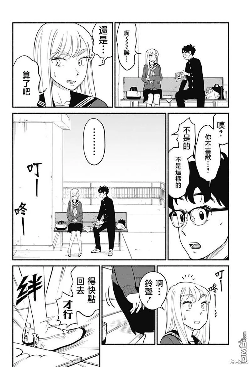 第9话 第6页