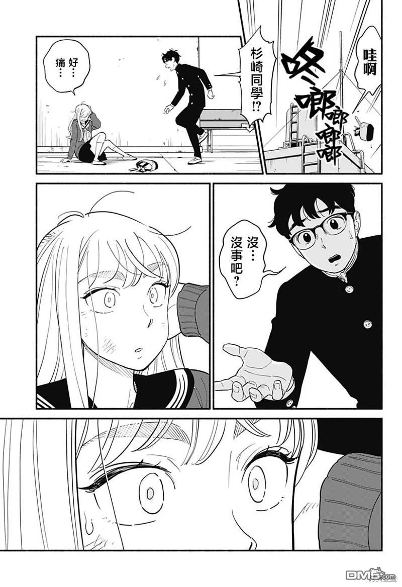 第9话 第7页