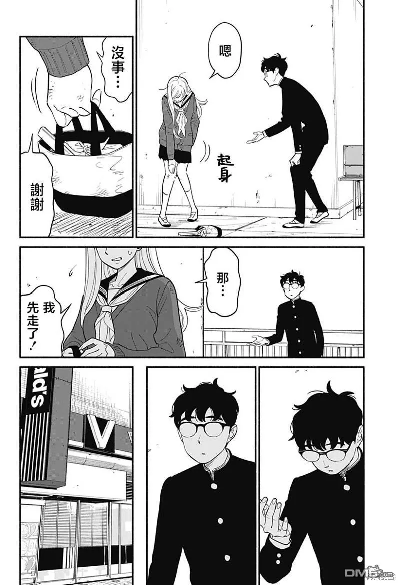 第9话 第8页