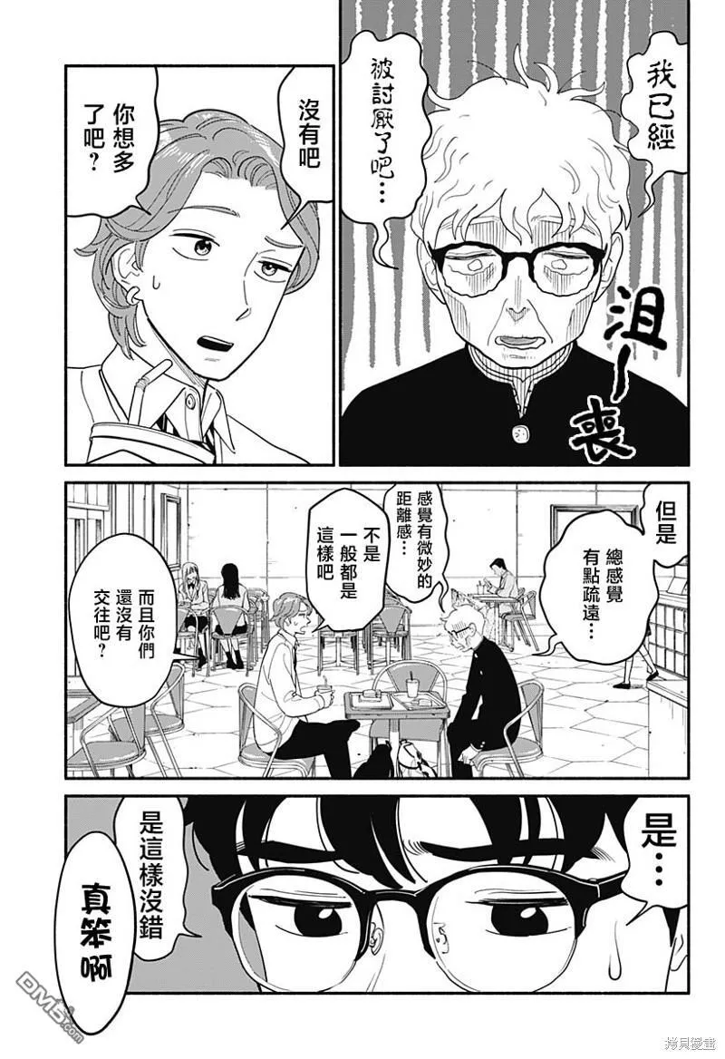第9话 第9页