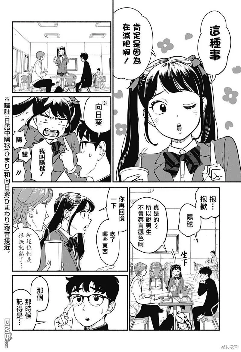 第9话 第10页