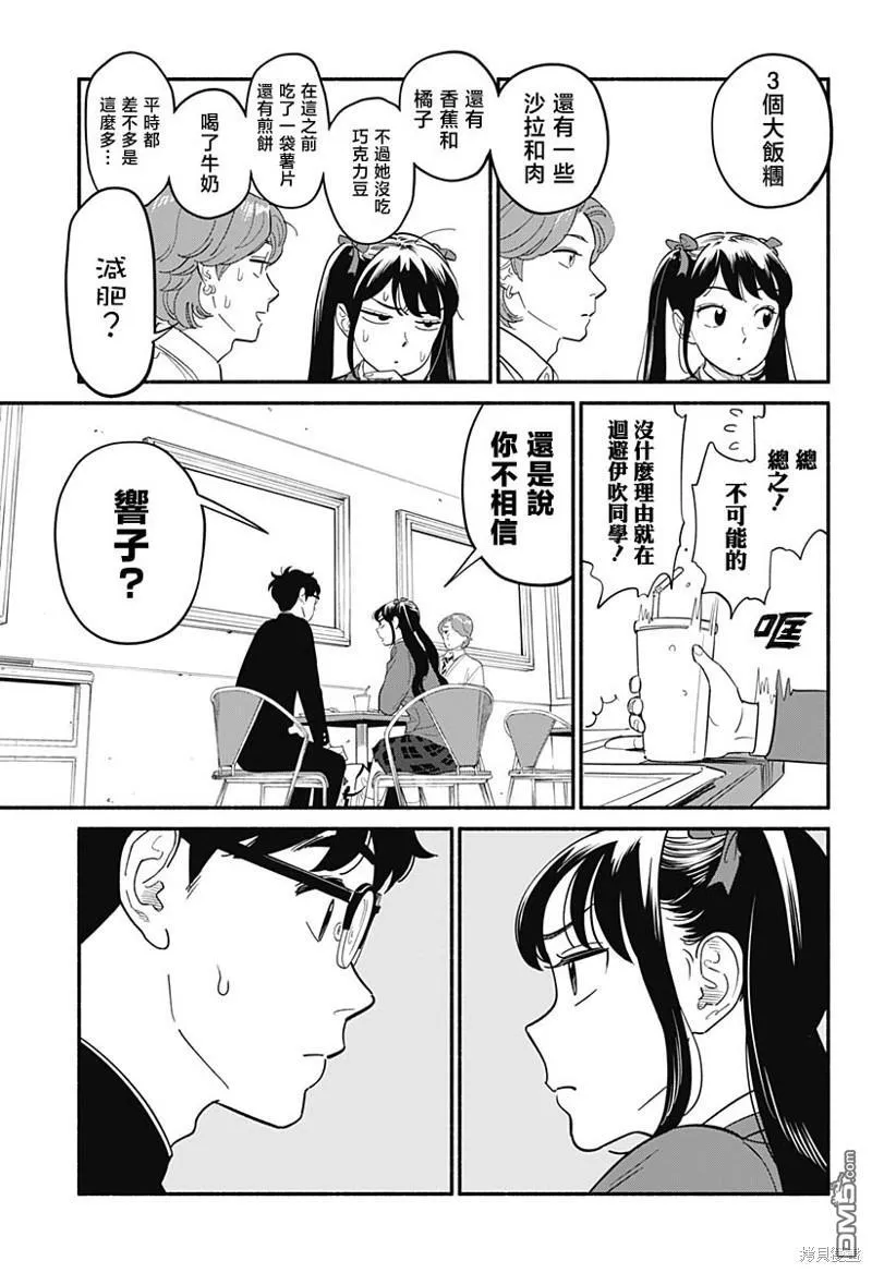 第9话 第11页