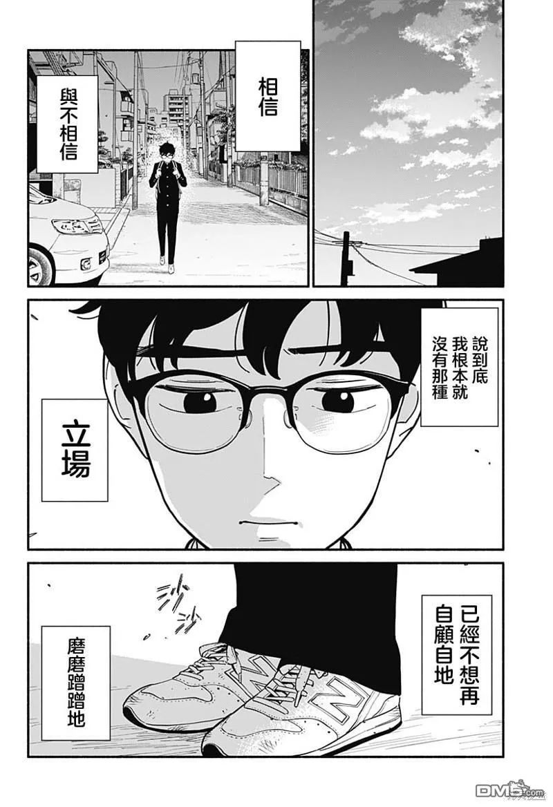 第9话 第12页