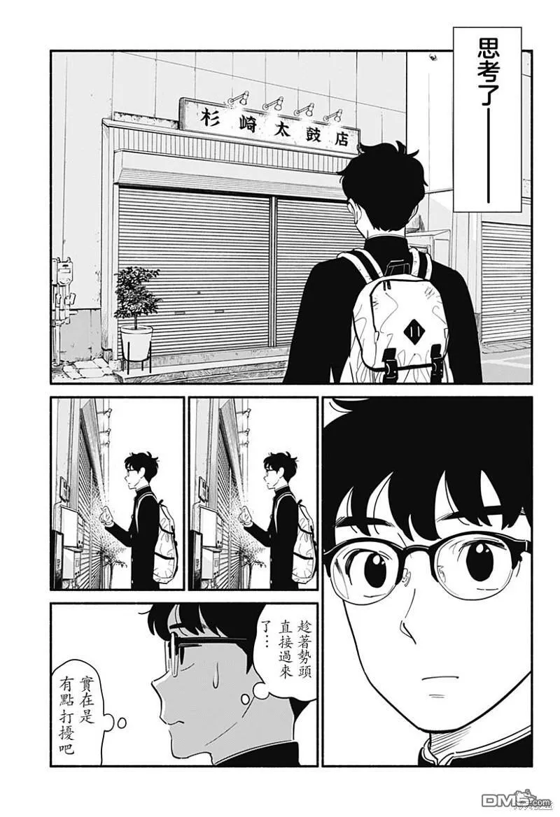 第9话 第13页