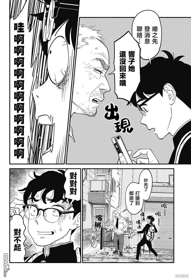 第9话 第14页