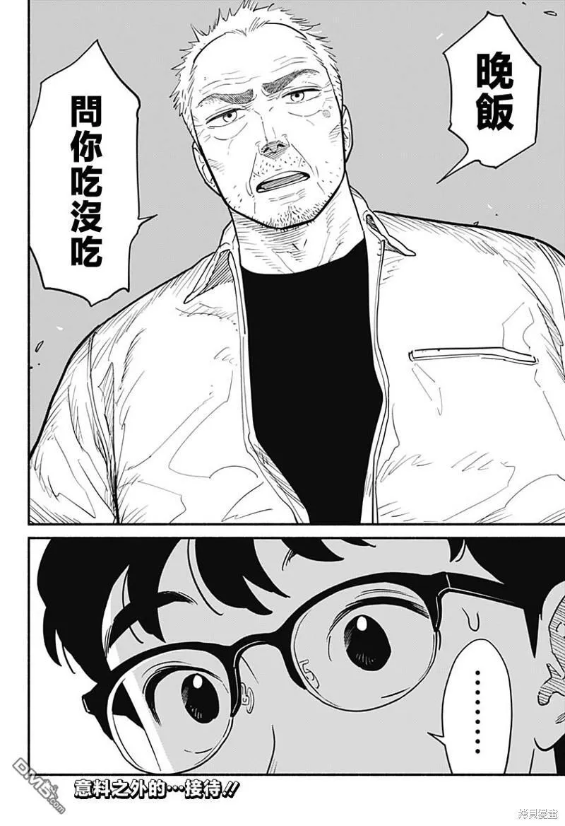 第9话 第16页