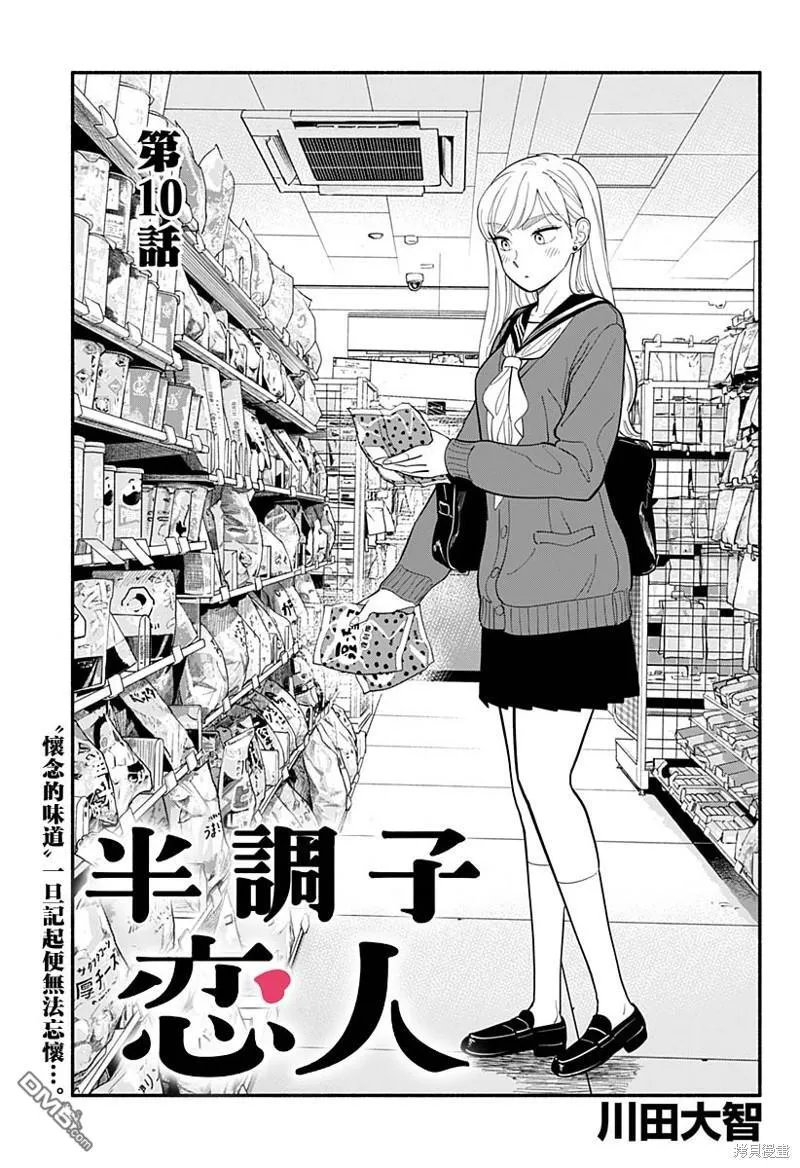 第9话 第19页