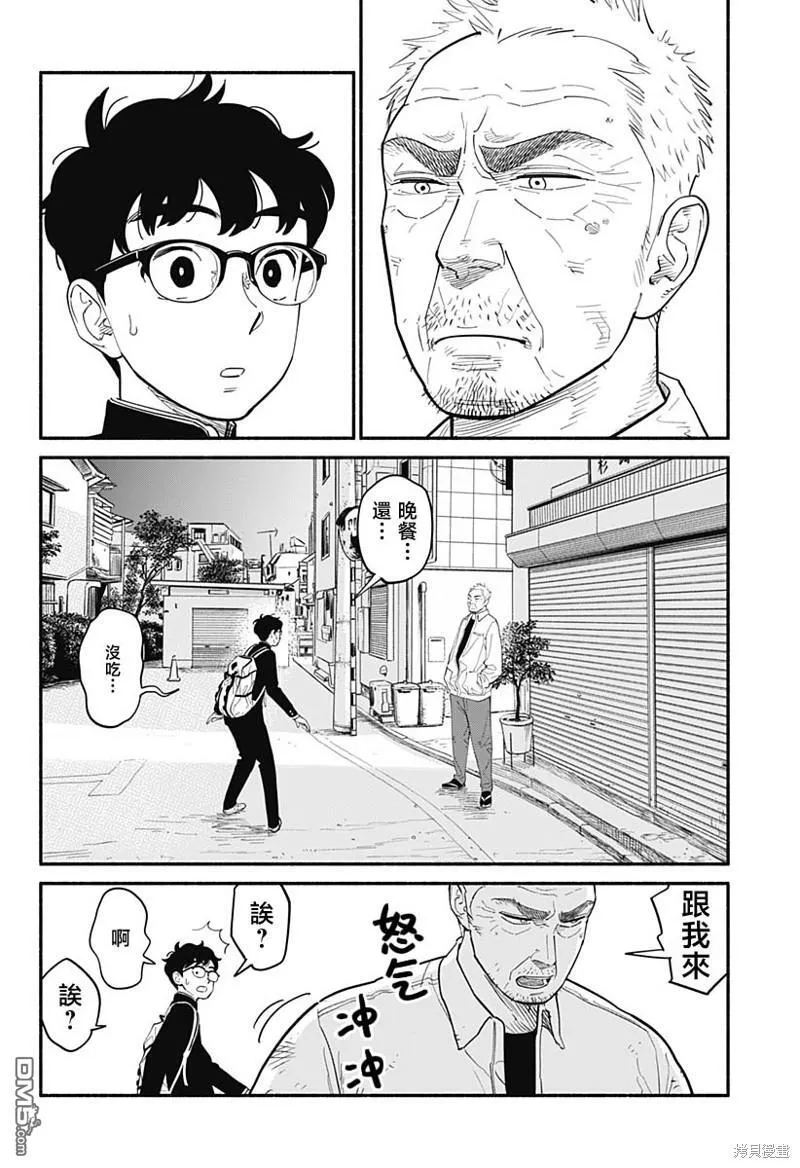 第9话 第20页