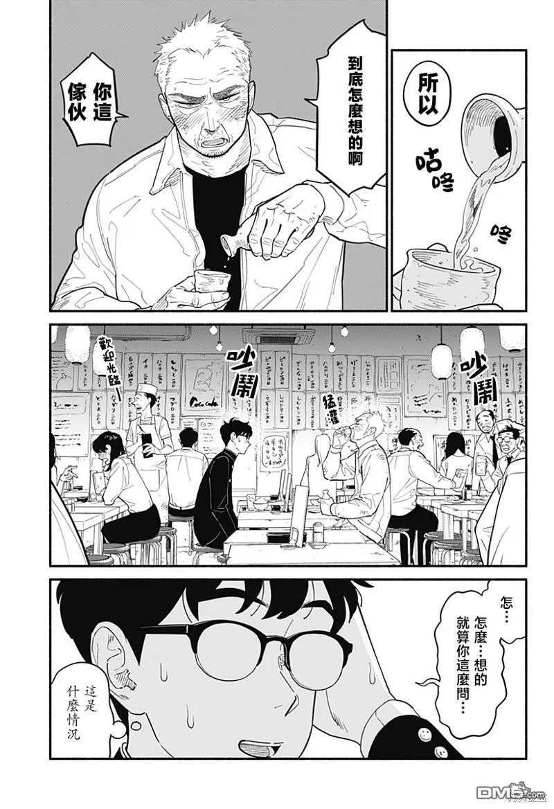 第10话 第3页