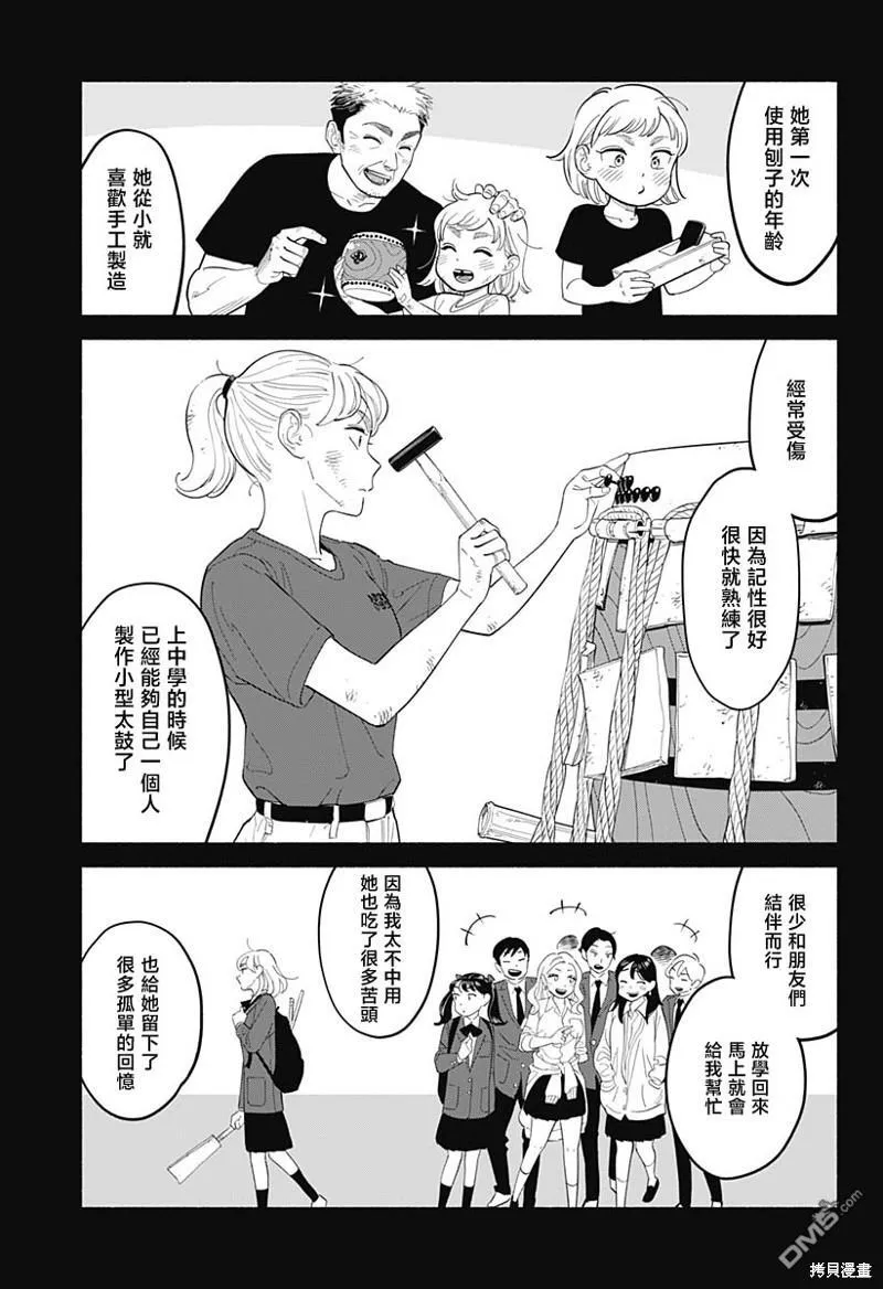 第10话 第5页