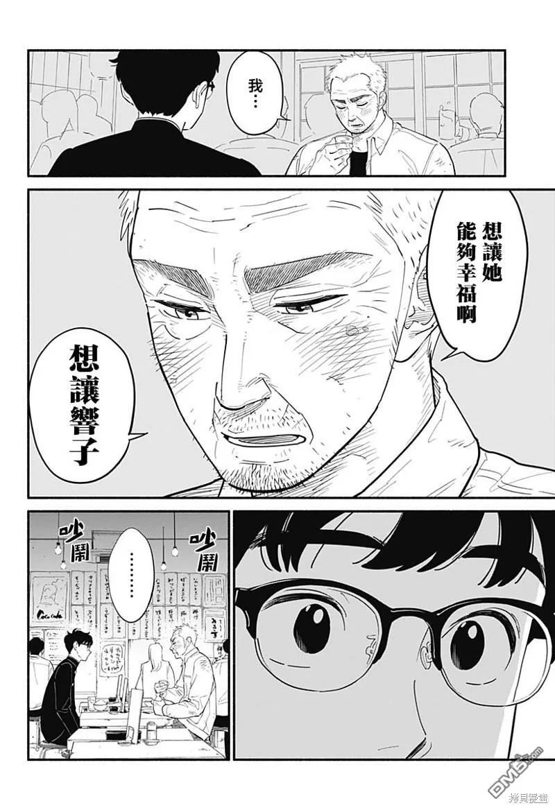 第10话 第6页