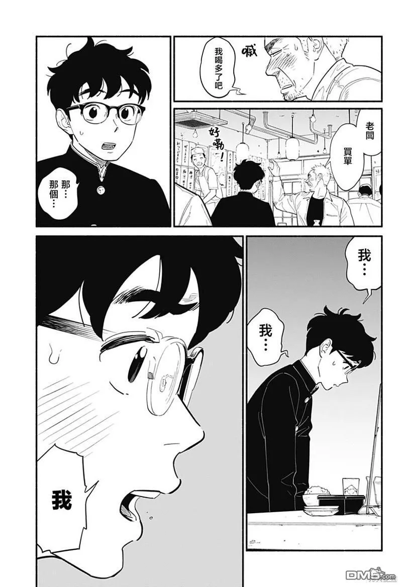 第10话 第7页