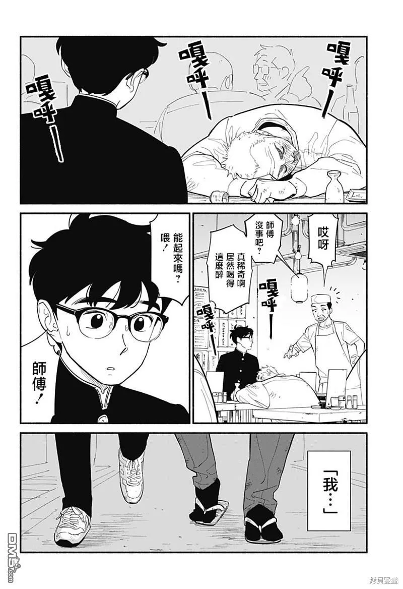 第10话 第8页