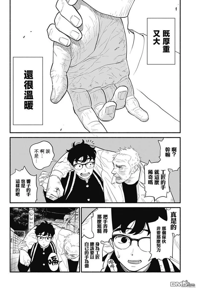 第10话 第10页