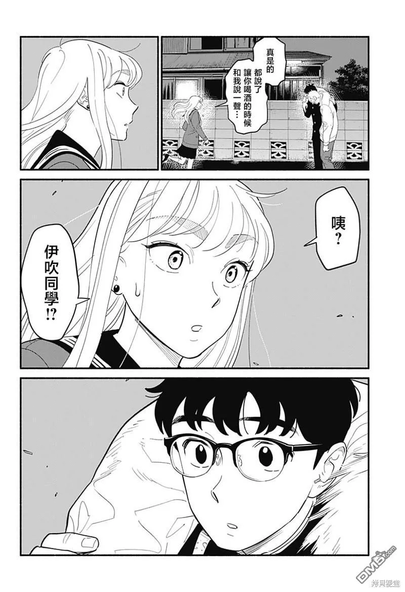 第10话 第12页