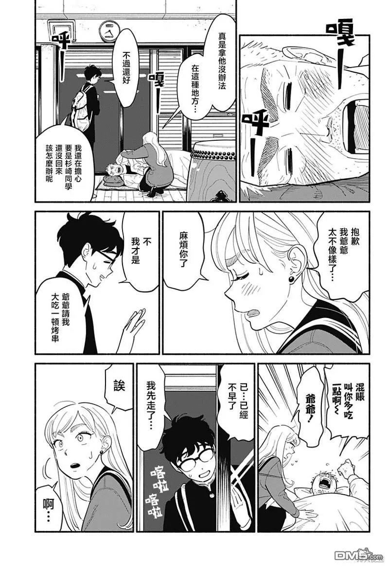 第10话 第13页