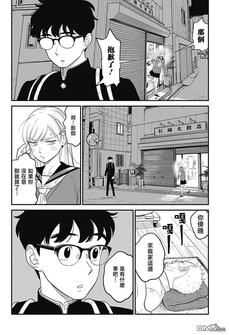 第10话 第14页