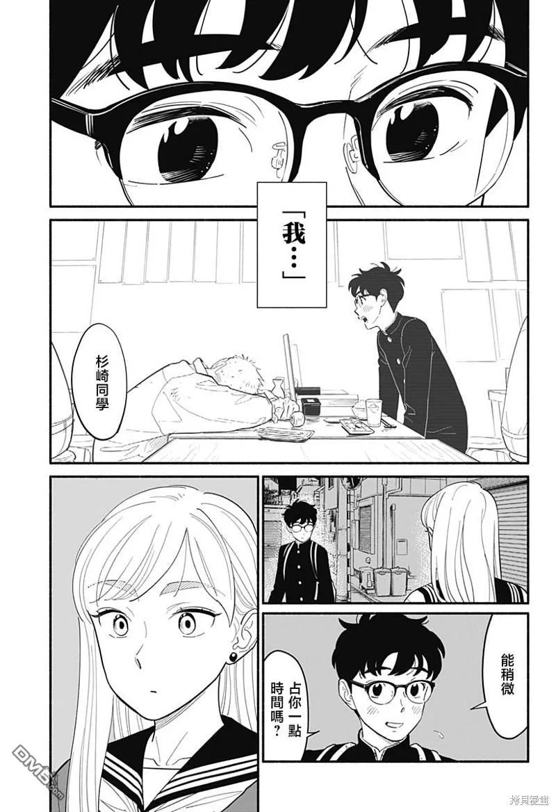 第10话 第15页