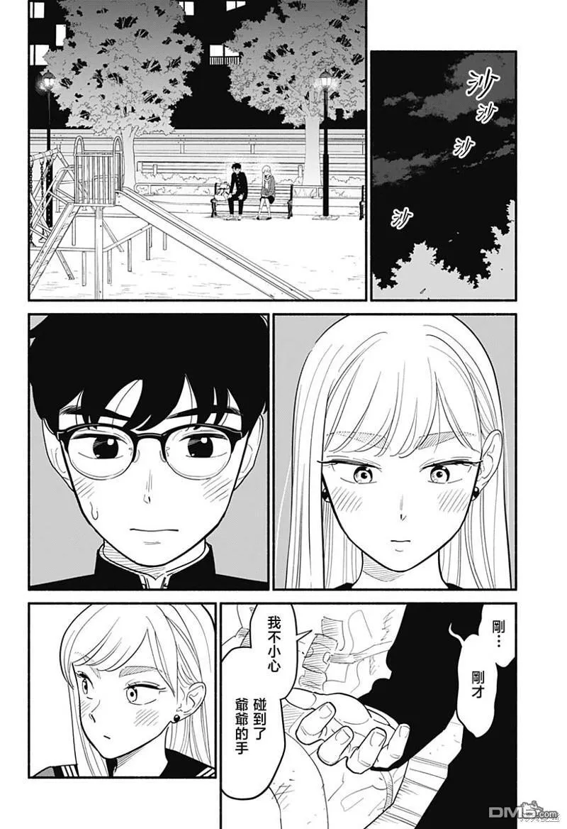 第10话 第16页