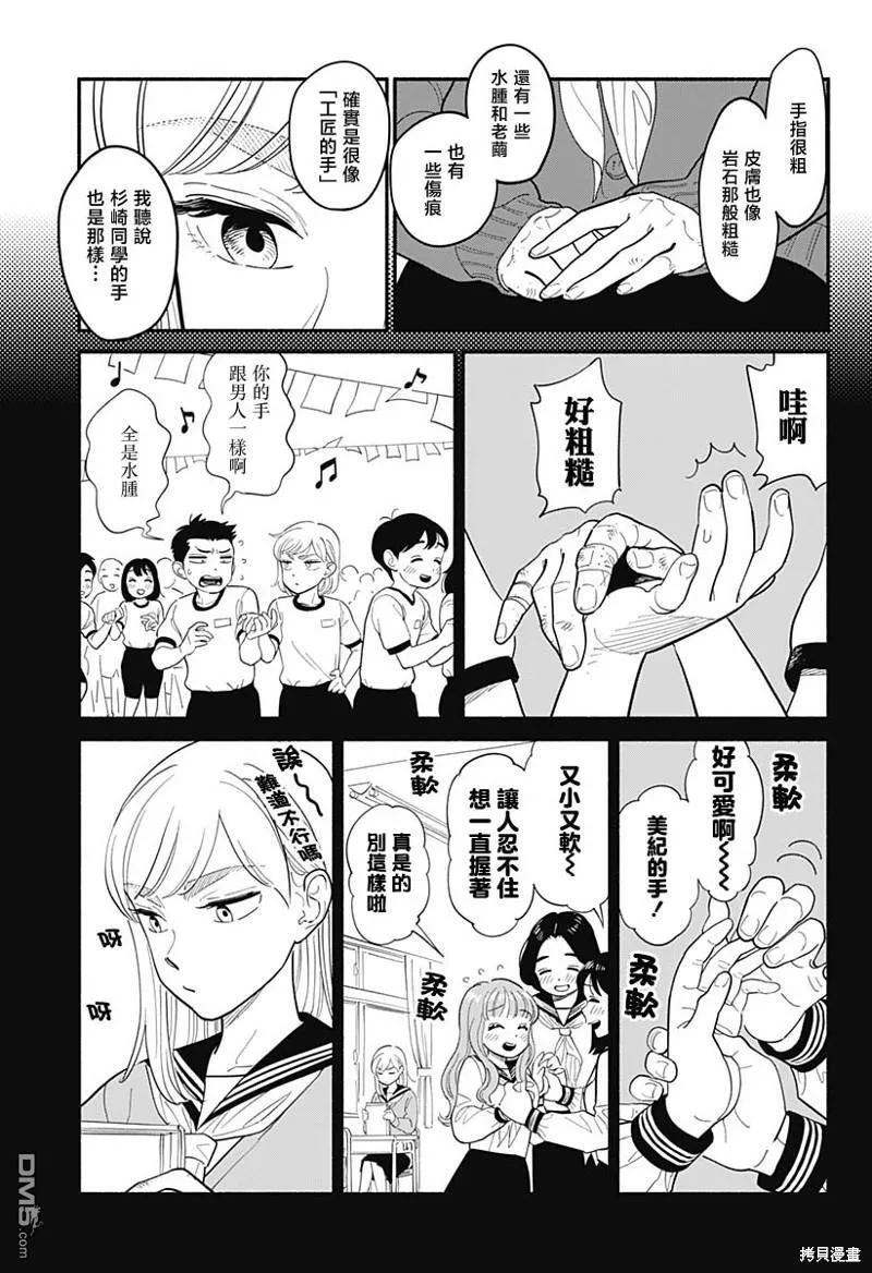 第10话 第17页