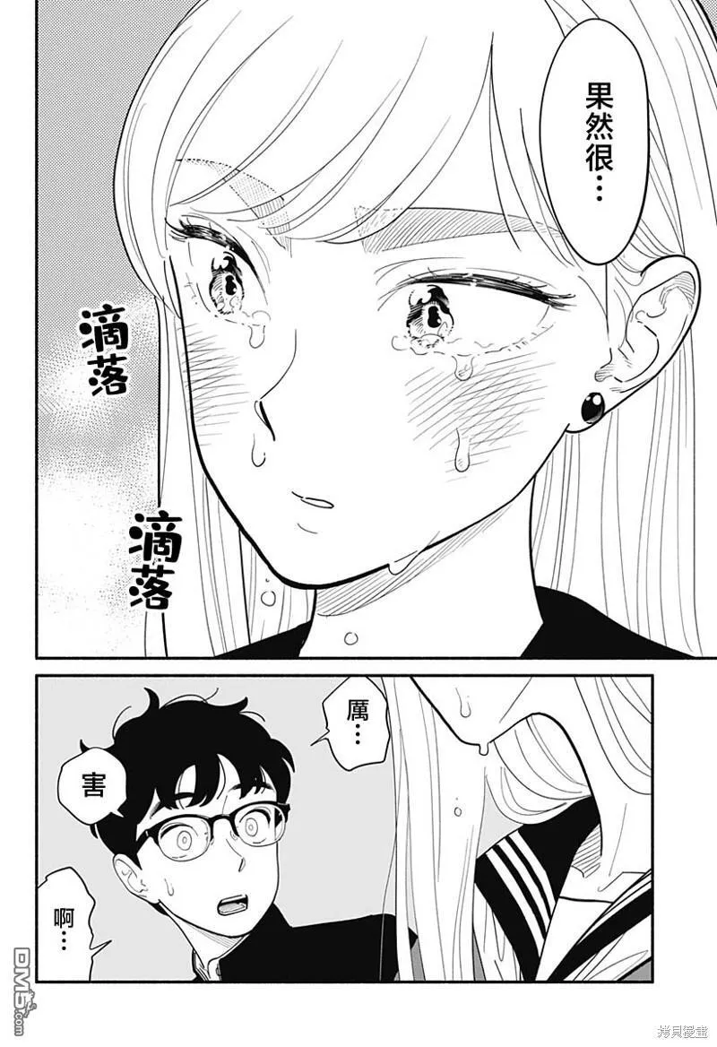 第10话 第20页