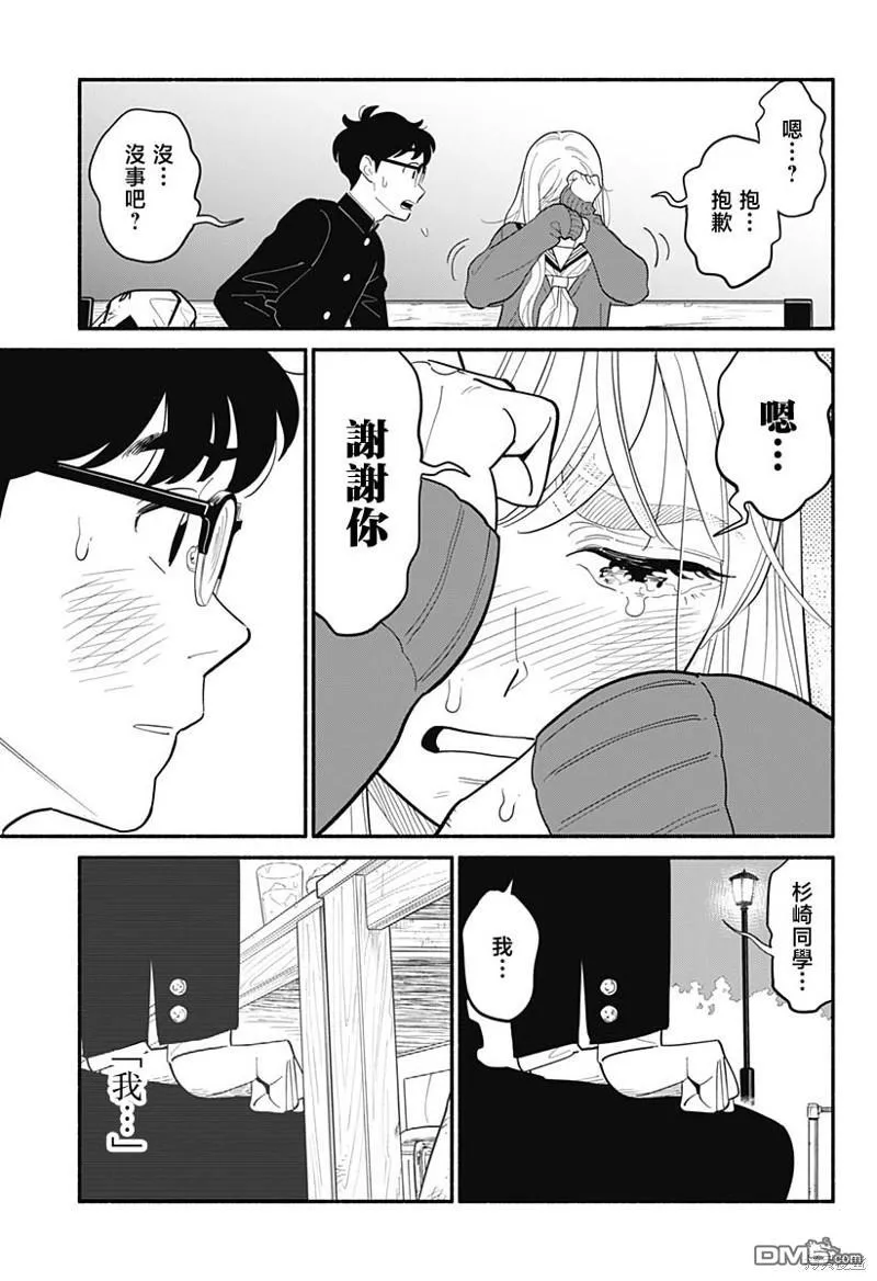 第10话 第21页