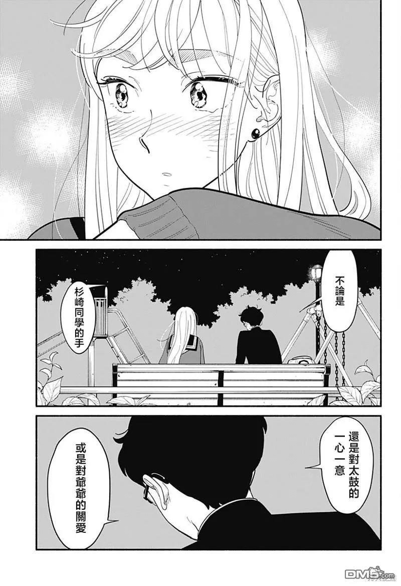 第10话 第23页