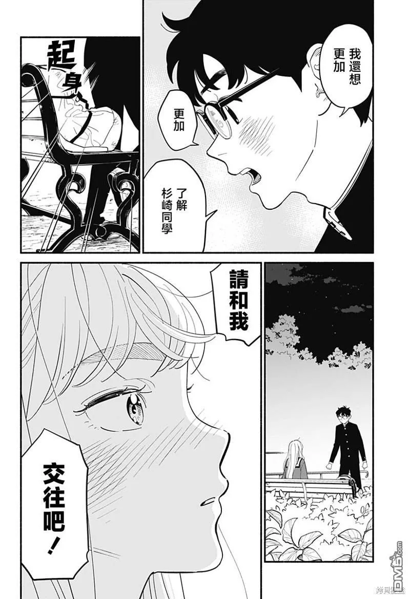 第10话 第24页