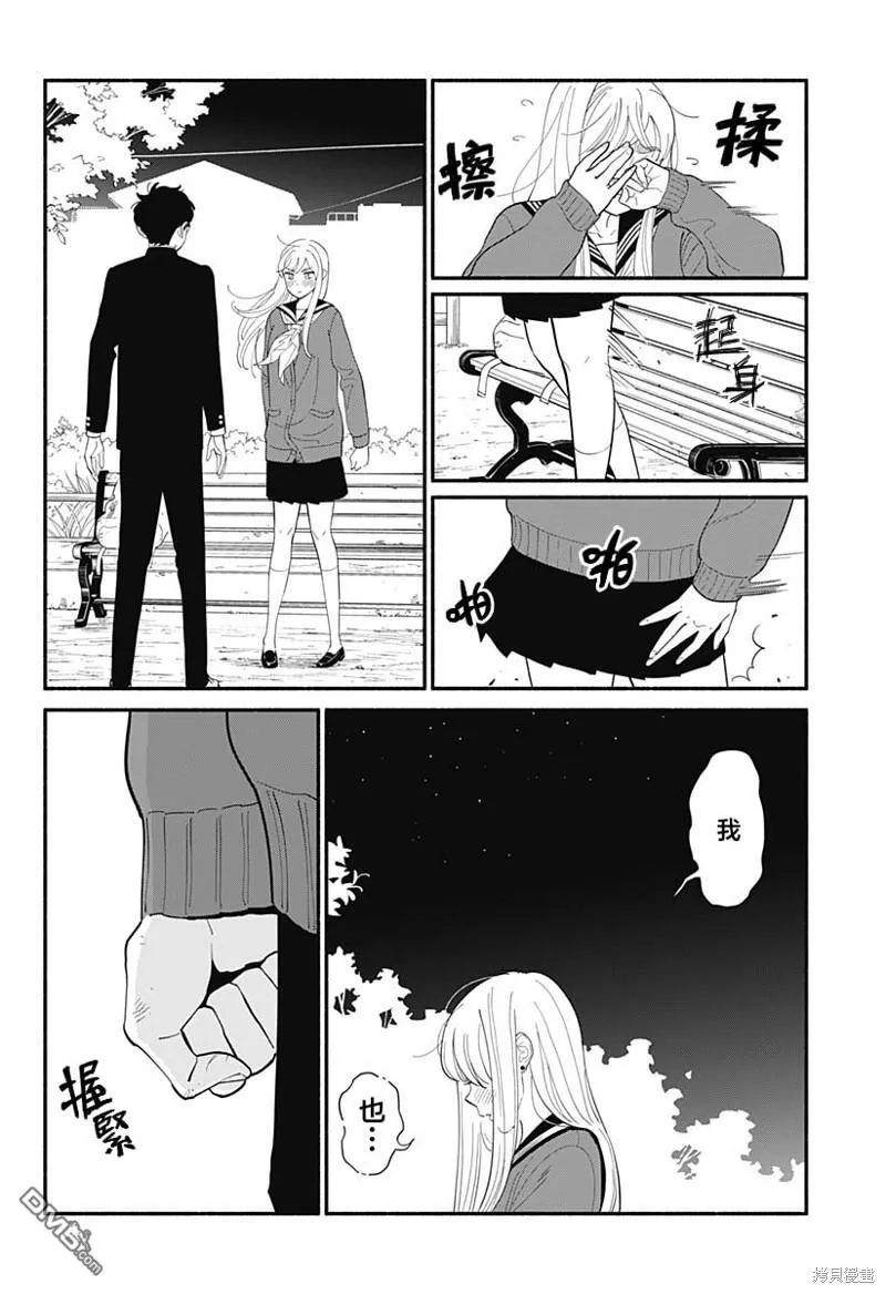 第10话 第26页