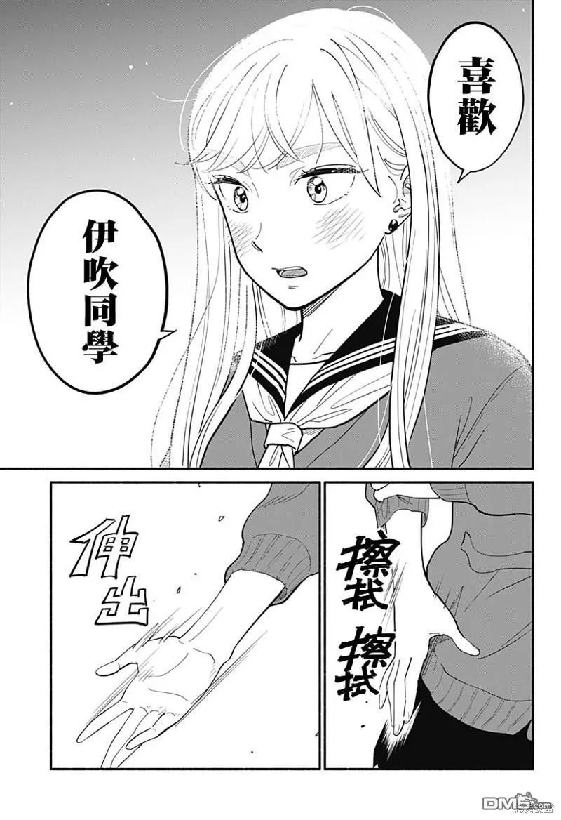 第10话 第27页